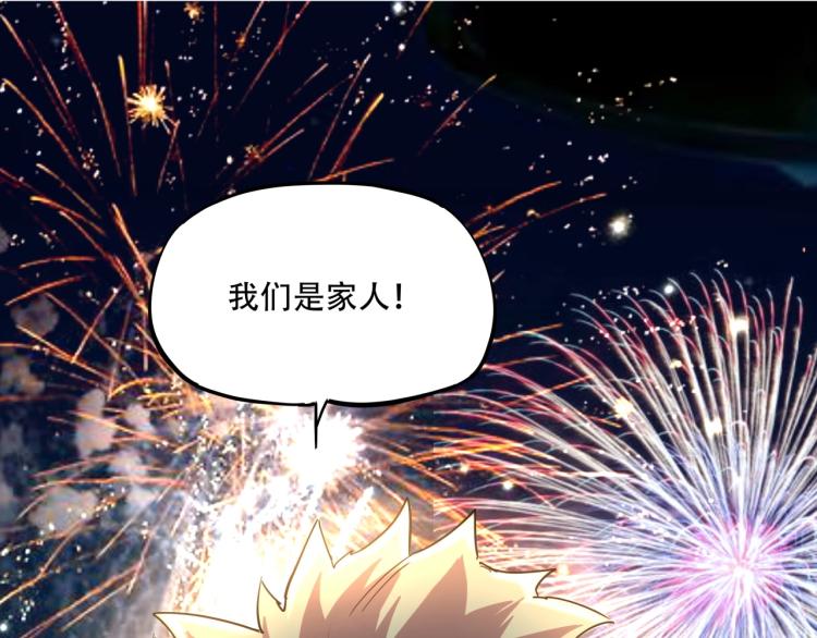 第38话 番外篇：我的英雄 下219
