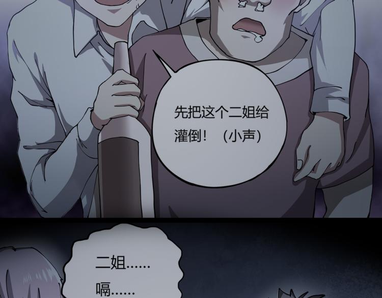 第63话：俊波的选择46