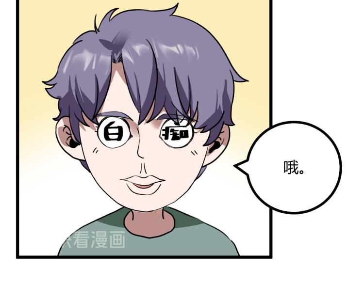 第63话：俊波的选择136