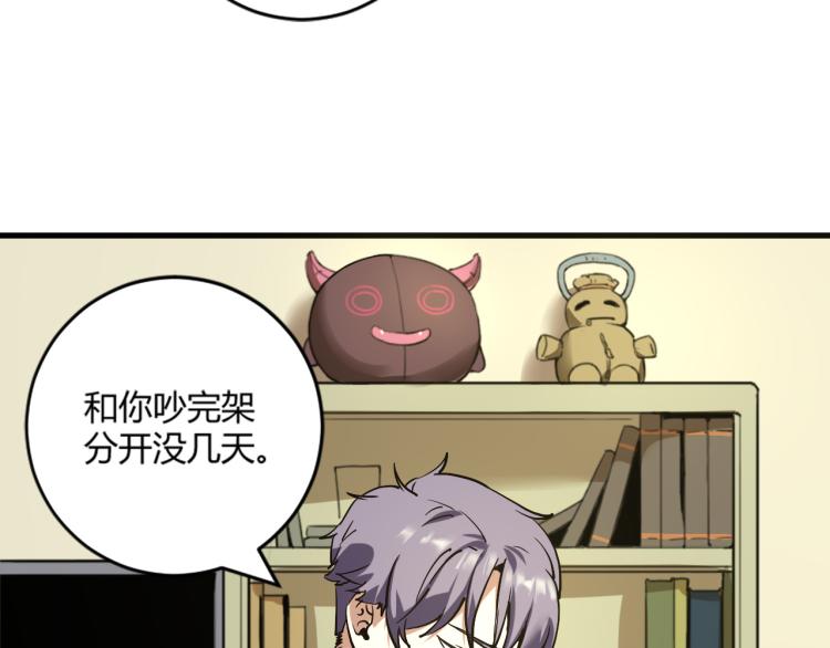 第57话 气死我了！你这臭弟弟10
