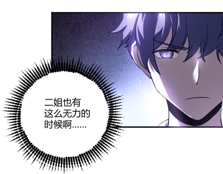 第56话 公司我的，妹子也是！59