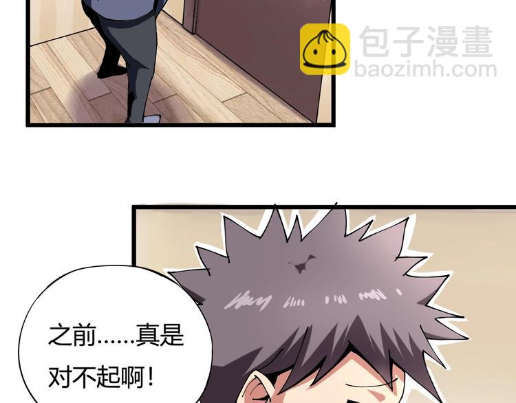 第8话 你的Tony老师！137