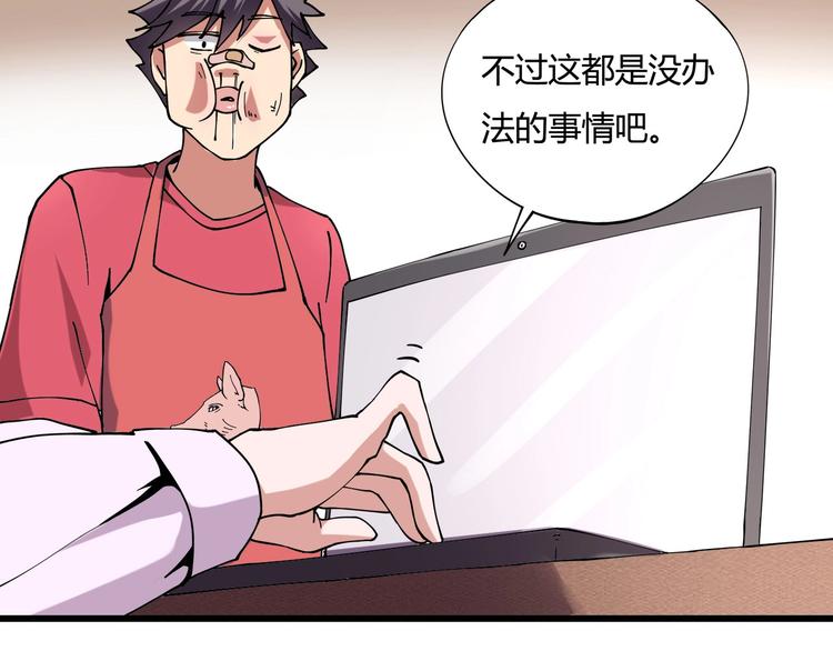 第11话 认错？51