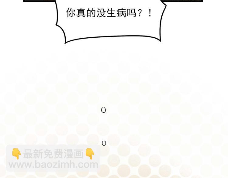 第59话 TONY的恋爱指南63