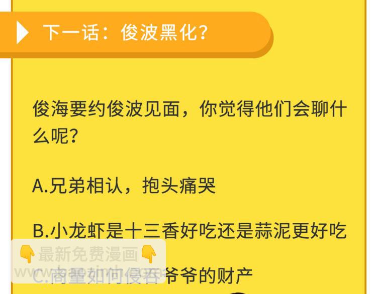 第57话 气死我了！你这臭弟弟132