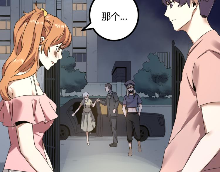第61话 过去的人117