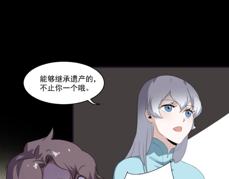 第49话 唯二继承人81