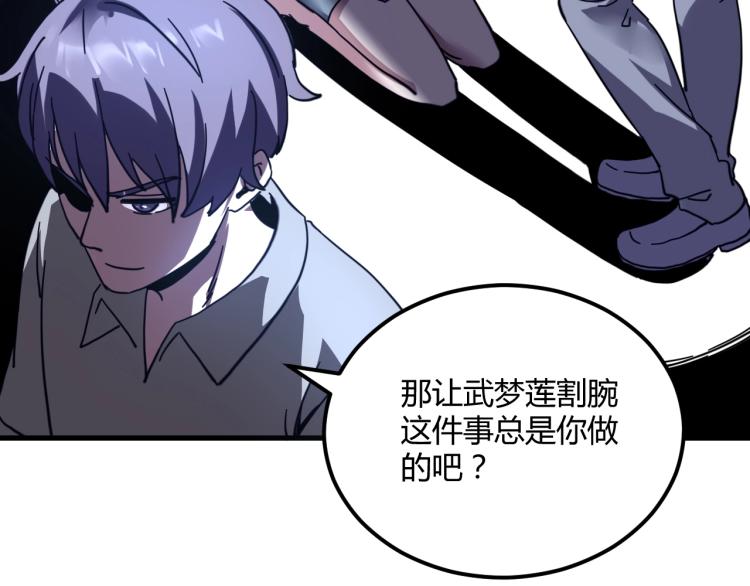 第58话 兄弟碟中谍77