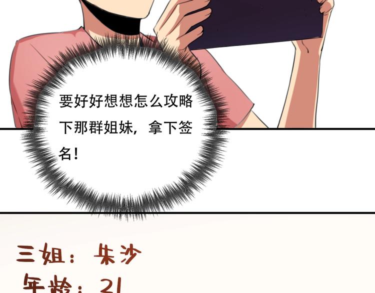第33话 主动出击31