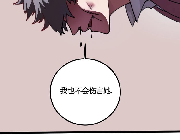 第30话 我，天生命硬！131