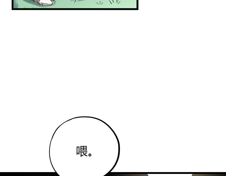 第15话 番外篇 我很强 下110