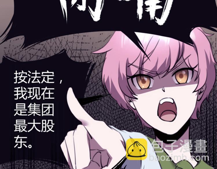 第56话 公司我的，妹子也是！41