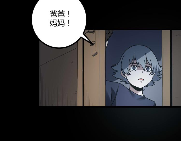 第62话 过去的事63