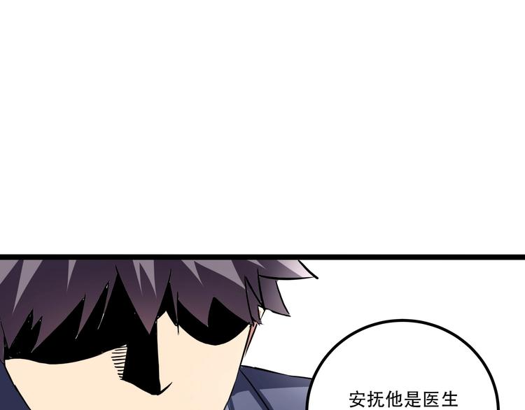 第20话 我保你！147