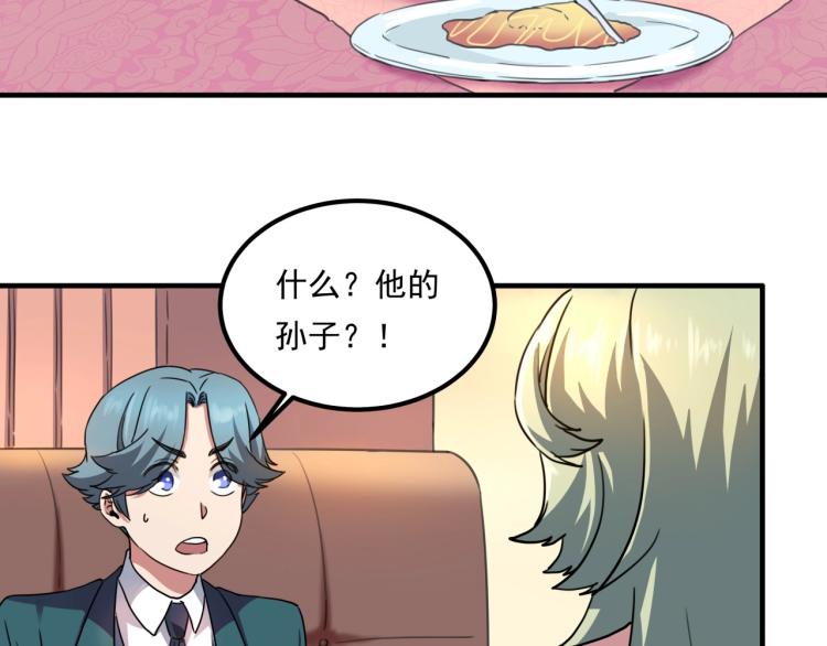 第34话 该到我主角了!116