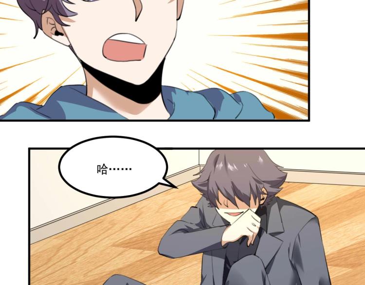 第54话  这里是我家109