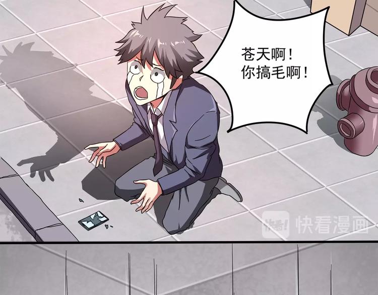 第1话 撩妹方能赚大钱37