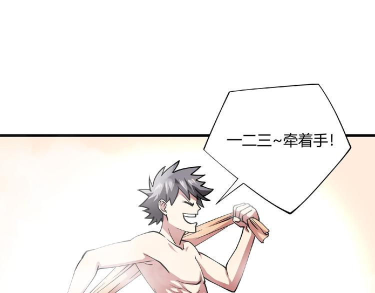 第3话 下一话你等着！106
