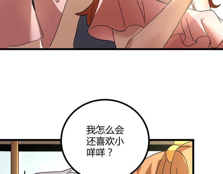第61话 过去的人54