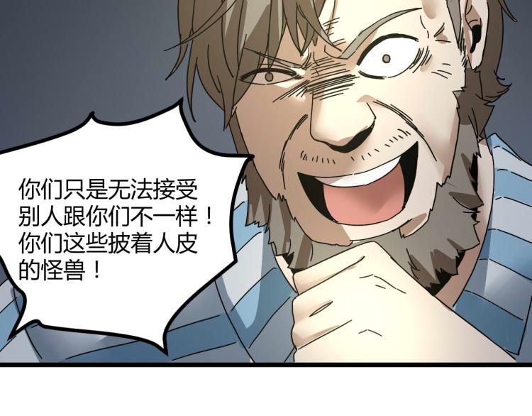 第61话 过去的人94