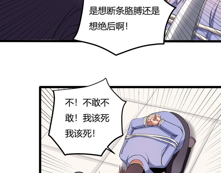 第26话 我变了？34