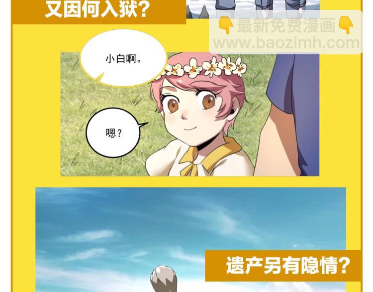 第48话 隔墙有耳117