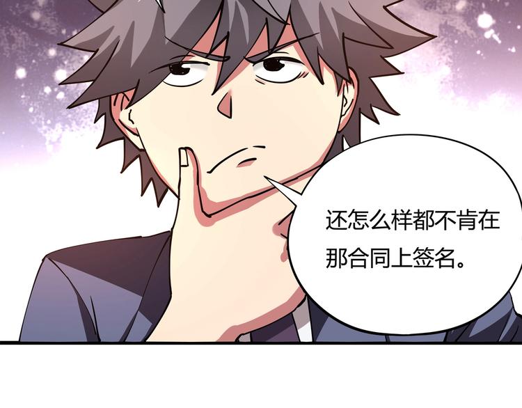 第4话 喝车不开酒 开酒不喝车102