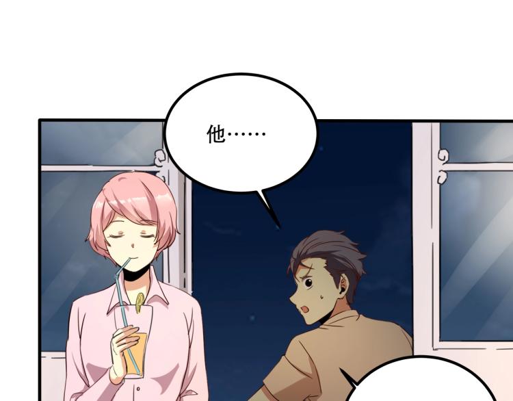 第34话 该到我主角了!73