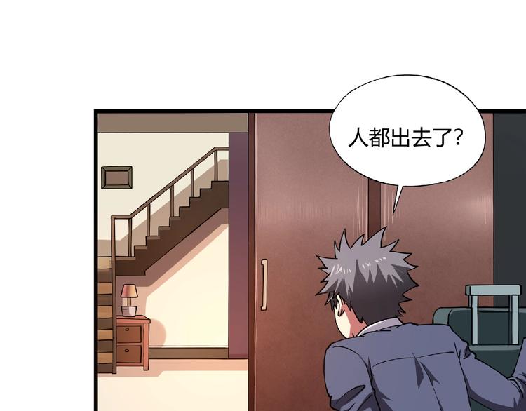 第3话 下一话你等着！35