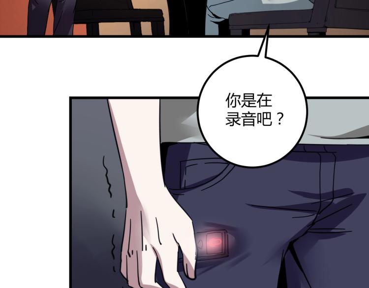 第58话 兄弟碟中谍87