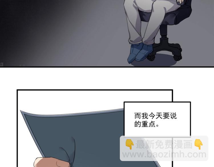 第49话 唯二继承人90