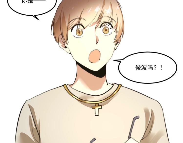 第53话 趁机偷家32