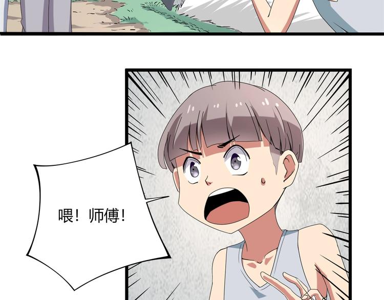 第15话 番外篇 我很强 下64