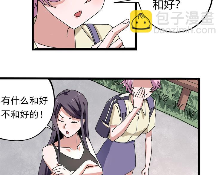 第12话 我的爷爷奶奶！67