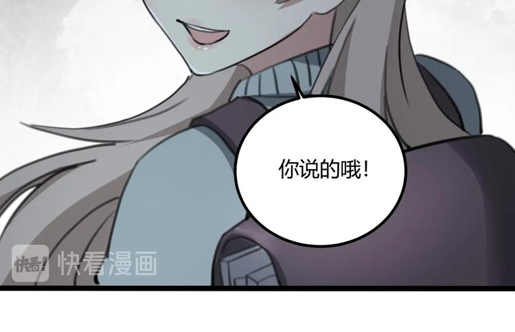 第28话 别惹我生气！45