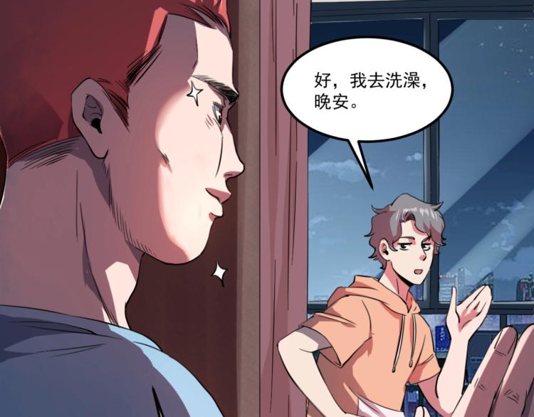 第48话 隔墙有耳9