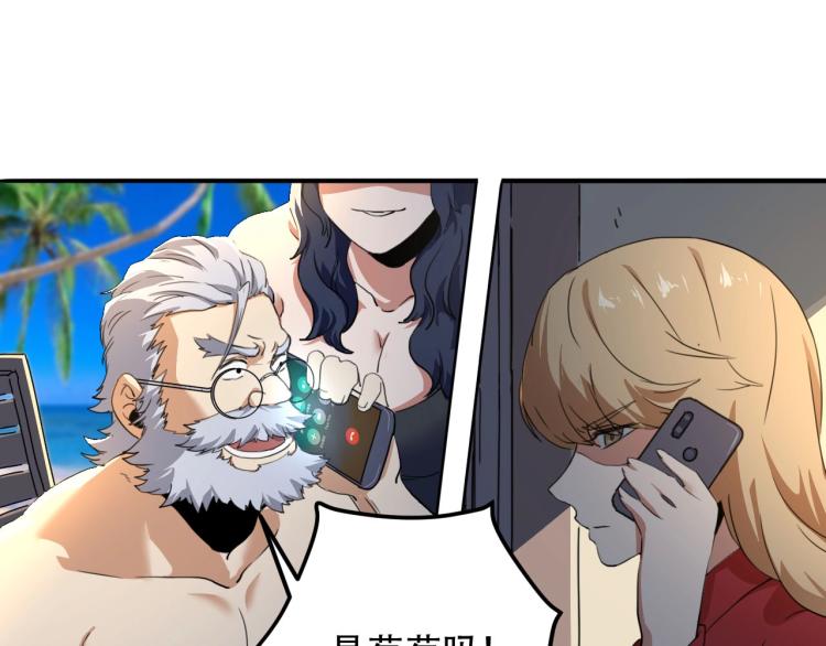 第43话 洞窟危情41