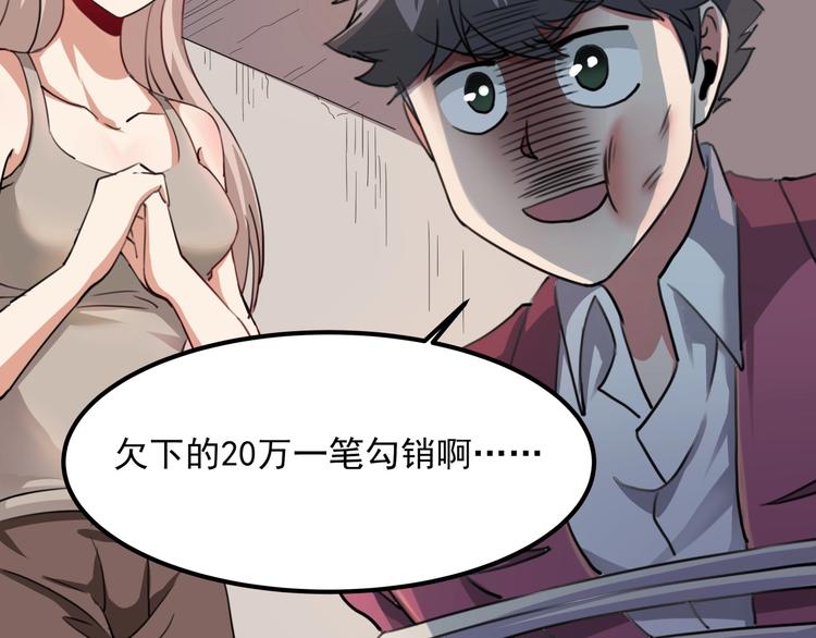 第29话 我本嚣张160