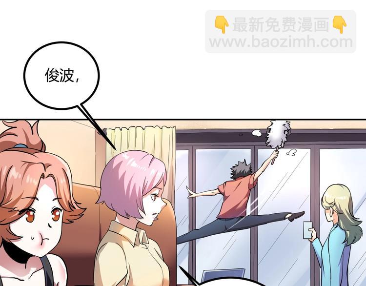 第25话 姐生气！90