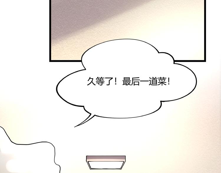 第7话  算计与瑜伽17