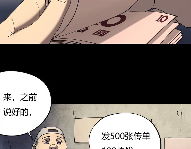 第15话 番外篇 我很强 上55