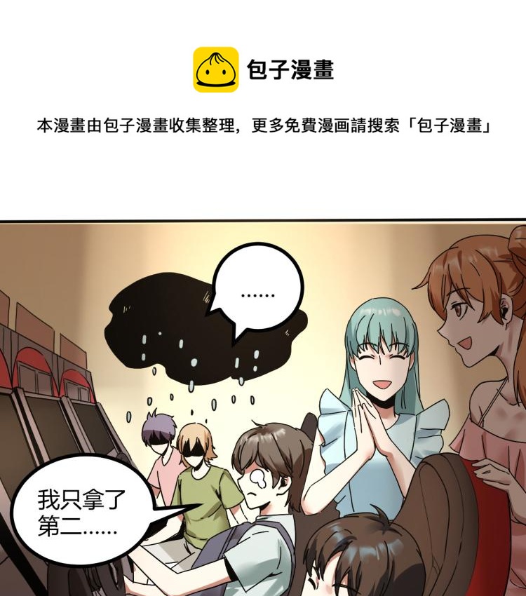 第60话 约会≠恋爱99