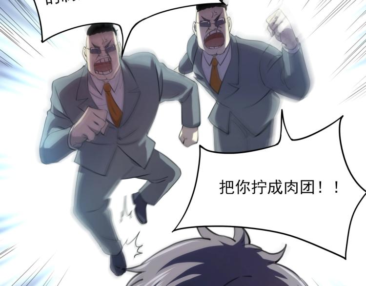 第52话 看我锤不锤你就完了！139