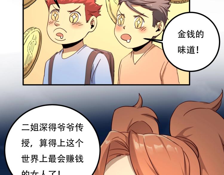 第34话 该到我主角了!32