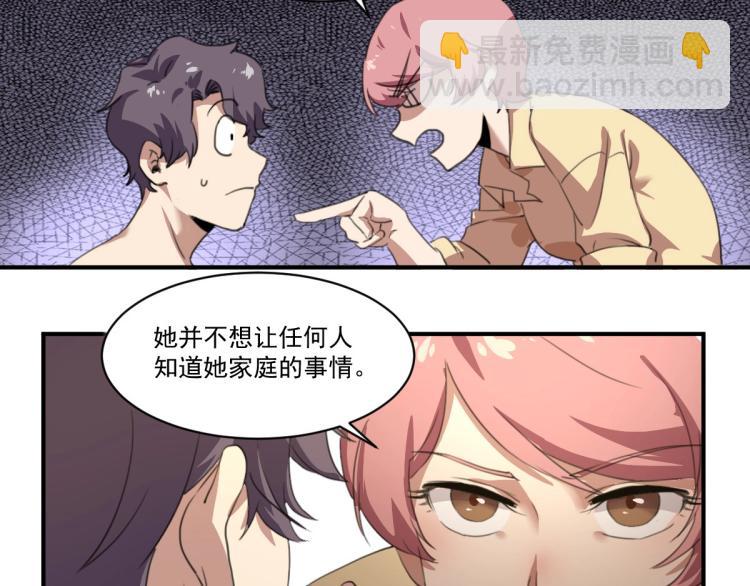 第49话 唯二继承人83