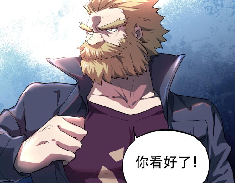 第38话 番外篇：我的英雄 下135