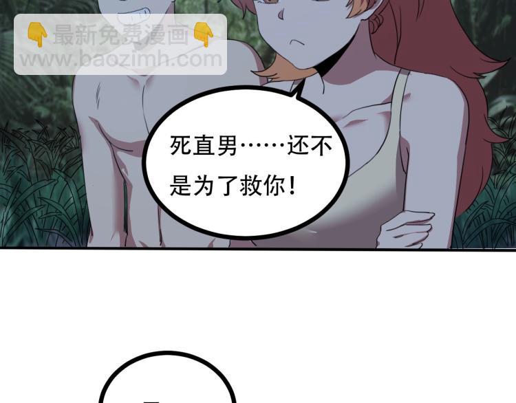 第43话 洞窟危情65