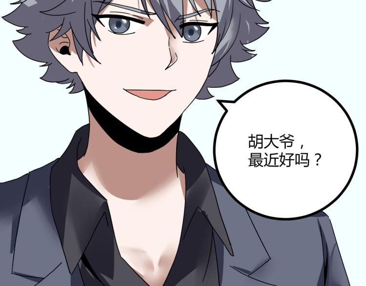 第61话 过去的人113