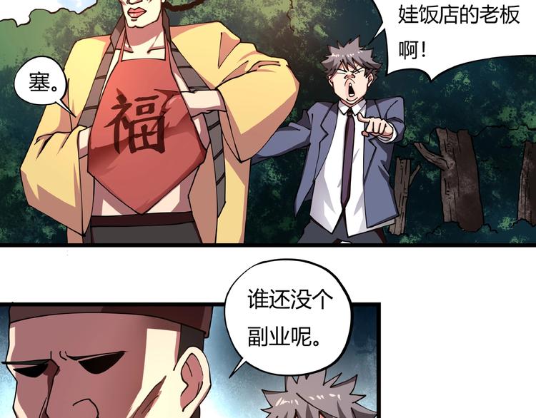 第13话 爷爷啊!82