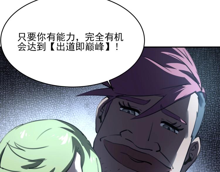 第52话 看我锤不锤你就完了！87